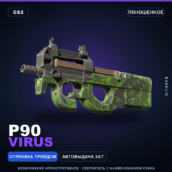 P90 | Virus | Поношенное · Скин Counter-Strike 2