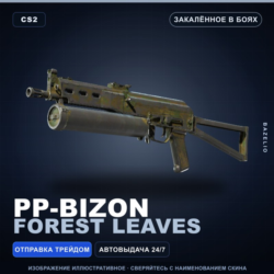 PP-Bizon | Forest Leaves | Закалённое в боях · Скин Counter-Strike 2
