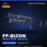 StatTrak™ PP-Bizon | Water Sigil | Немного поношенное · Скин Counter-Strike 2