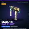 StatTrak™ MAC-10 | Cat Fight | Немного поношенное · Скин Counter-Strike 2
