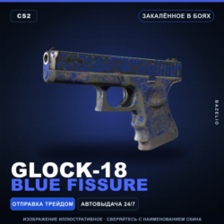 Glock-18 | Blue Fissure | Закалённое в боях · Скин Counter-Strike 2
