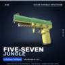 Five-SeveN | Jungle | После полевых испытаний · Скин Counter-Strike 2