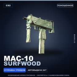 MAC-10 | Surfwood | Поношенное · Скин Counter-Strike 2