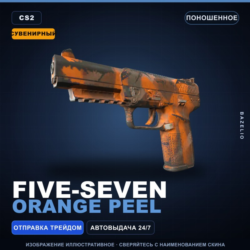 Сувенирный Five-SeveN | Orange Peel | Поношенное · Скин Counter-Strike 2