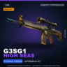 StatTrak™ G3SG1 | High Seas | Немного поношенное · Скин Counter-Strike 2