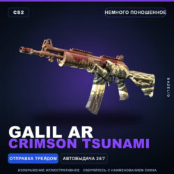 Galil AR | Crimson Tsunami | Немного поношенное · Скин Counter-Strike 2