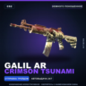 Galil AR | Crimson Tsunami | Немного поношенное · Скин Counter-Strike 2