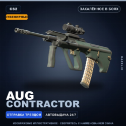 Сувенирный AUG | Contractor | Закалённое в боях · Скин Counter-Strike 2