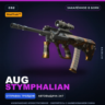 StatTrak™ AUG | Stymphalian | Закалённое в боях · Скин Counter-Strike 2