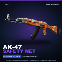 AK-47 | Safety Net | Поношенное · Скин Counter-Strike 2