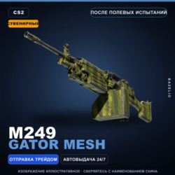 Сувенирный M249 | Gator Mesh | После полевых испытаний · Скин Counter-Strike 2