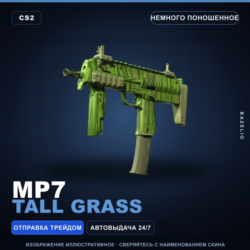 MP7 | Tall Grass | Немного поношенное · Скин Counter-Strike 2