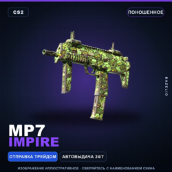 MP7 | Impire | Поношенное · Скин Counter-Strike 2