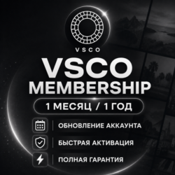 VSCO Membership | 1 Месяц / 1 Год | Активация на Вашем Аккаунте | Гарантия