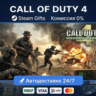 Все Регионы Call of Duty: Modern Warfare 4 (2026)