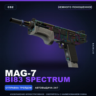 MAG-7 | BI83 Spectrum | Немного поношенное · Скин Counter-Strike 2