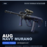 AUG | Navy Murano | После полевых испытаний · Скин Counter-Strike 2