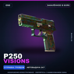 P250 | Visions | Закалённое в боях · Скин Counter-Strike 2