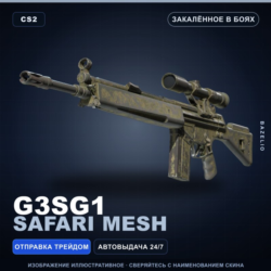 G3SG1 | Safari Mesh | Закалённое в боях · Скин Counter-Strike 2
