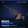 M249 | Humidor | Немного поношенное · Скин Counter-Strike 2
