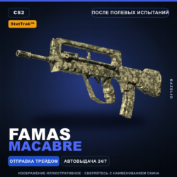 StatTrak™ FAMAS | Macabre | После полевых испытаний · Скин Counter-Strike 2