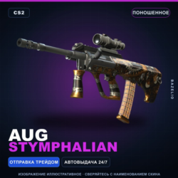 AUG | Stymphalian | Поношенное · Скин Counter-Strike 2