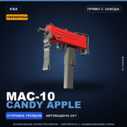 Сувенирный MAC-10 | Candy Apple | Прямо с завода · Скин Counter-Strike 2
