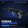 FAMAS | Dark Water | После полевых испытаний · Скин Counter-Strike 2