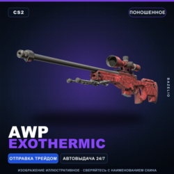 AWP | Exothermic | Поношенное · Скин Counter-Strike 2