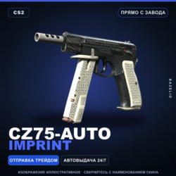 CZ75-Auto | Imprint | Прямо с завода · Скин Counter-Strike 2