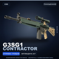 G3SG1 | Contractor | Поношенное · Скин Counter-Strike 2
