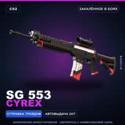 SG 553 | Cyrex | Закалённое в боях · Скин Counter-Strike 2