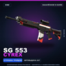 SG 553 | Cyrex | Закалённое в боях · Скин Counter-Strike 2