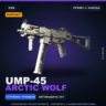 StatTrak™ UMP-45 | Arctic Wolf | Прямо с завода · Скин Counter-Strike 2