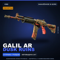 Сувенирный Galil AR | Dusk Ruins | Закалённое в боях · Скин Counter-Strike 2