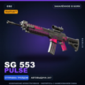 StatTrak™ SG 553 | Pulse | Закалённое в боях · Скин Counter-Strike 2
