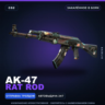 AK-47 | Rat Rod | Закалённое в боях · Скин Counter-Strike 2