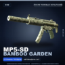 MP5-SD | Bamboo Garden | После полевых испытаний · Скин Counter-Strike 2