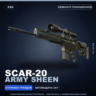 SCAR-20 | Army Sheen | Немного поношенное · Скин Counter-Strike 2