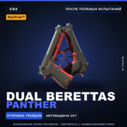StatTrak™ Dual Berettas | Panther | После полевых испытаний · Скин Counter-Strike 2