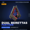 StatTrak™ Dual Berettas | Panther | После полевых испытаний · Скин Counter-Strike 2