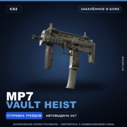 MP7 | Vault Heist | Закалённое в боях · Скин Counter-Strike 2