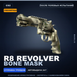 Сувенирный R8 Revolver | Bone Mask | После полевых испытаний · Скин Counter-Strike 2