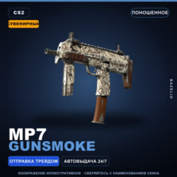 Сувенирный MP7 | Gunsmoke | Поношенное · Скин Counter-Strike 2