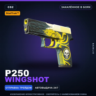 StatTrak™ P250 | Wingshot | Закалённое в боях · Скин Counter-Strike 2