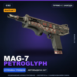 StatTrak™ MAG-7 | Petroglyph | Прямо с завода · Скин Counter-Strike 2