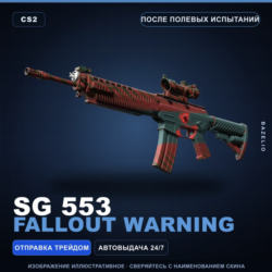 SG 553 | Fallout Warning | После полевых испытаний · Скин Counter-Strike 2