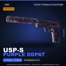 Сувенирный USP-S | Purple DDPAT | После полевых испытаний · Скин Counter-Strike 2