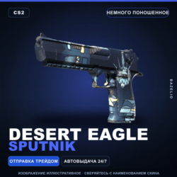 Desert Eagle | Sputnik | Немного поношенное · Скин Counter-Strike 2