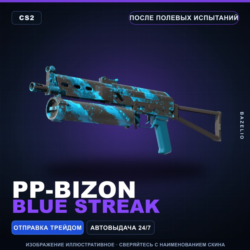 PP-Bizon | Blue Streak | После полевых испытаний · Скин Counter-Strike 2